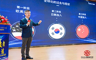 助力中国企业出海，英耐发表“出海过程中的人力资源服务”专题演讲