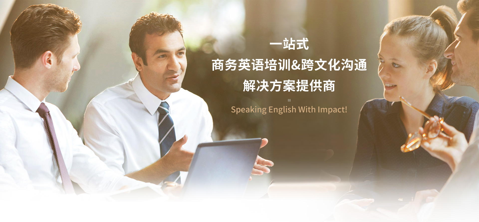 上海企业英语培训哪个好