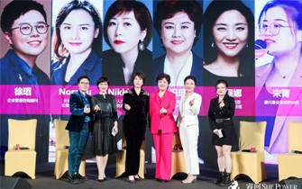 英耐受邀参加第七届她领袖年度盛典