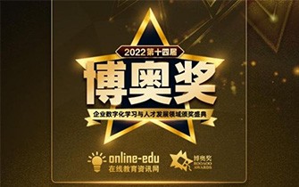 英耐荣获2022“优秀数字化学习项目设计服务商”